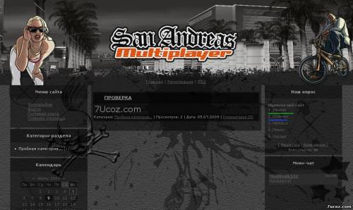 Скачать шаблон на тему GTA San Andreas для uCoz